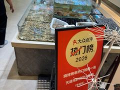 -天盛海鲜烧烤大排档·本地小海鲜·牟平腿穗子(幸福店)