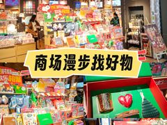 -九木杂物社(新一城店)