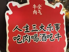 -受气牛肉·重庆耙牛肉(来福士店)