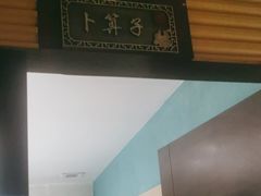 -金狮麟•宋宴•宋文化地标餐厅(晋安路店)