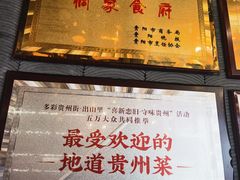 -新侗家食府(蟠桃宫店)