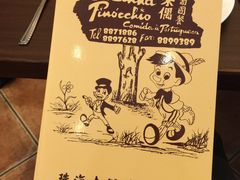 -澳门木偶葡国餐厅(珠海店)