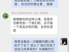 -延成苑韩式烤肉店(长春道店)