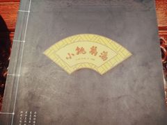 -小铫鸡汤