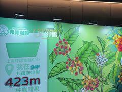-上海环球金融中心骑迹50年环球之旅
