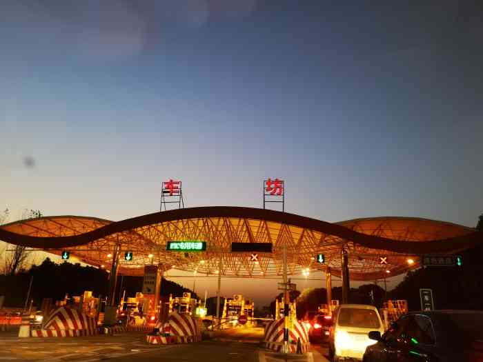 车坊收费站-"全苏州最差收费站,垃圾到无法置信,车道常.