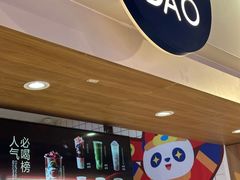 -茶百道(盛京大奥莱店)