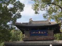 -惠山古镇·寄畅园