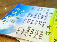 菜单-老爆肚满五香烧牛羊肉