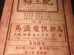 -正乙祠戏楼