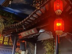 -文楼·淮扬菜·淮安早茶(河下古镇翔宇店)