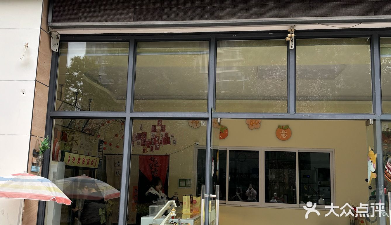 一家看名字就觉得很很幸福的蛋糕店