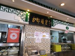 -南来顺饭庄·清真(南菜园店)