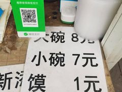 -老字号贾家肉丸糊辣汤(光明巷店)