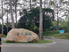 -南宁南湖公园
