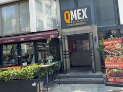 -Q MEX 库迈墨西哥餐吧(三里屯店)