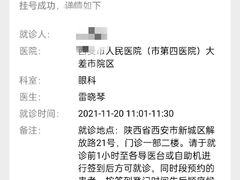 -西安市人民医院(大差市院区)