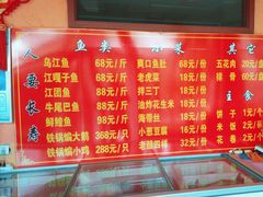 -王老六铁锅炖鱼(大东沟总店)