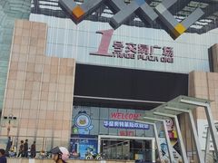 -深圳华盛奥特莱斯(华南一道店)