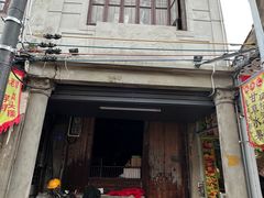 -非遗·十八曲鱼饺(西马总店)