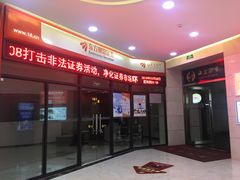 -环球时代影城(吉大店)