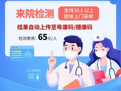 -广州仁爱天河医院体检中心