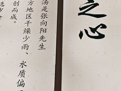 -向阳羊汤(千峰店)