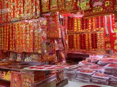 -辽西小商品批发市场(安达街店)