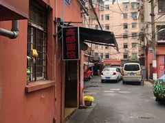 -高邮面馆(明瓦廊店)