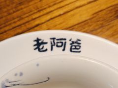 -老阿爸鲜鱼土菜(昆山花桥店)