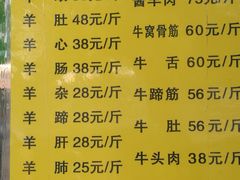 菜单-洪记白水羊头(天坛店)