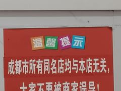 -南门黄孃甜不辣