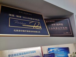 -ZELL·泽尔医疗美容