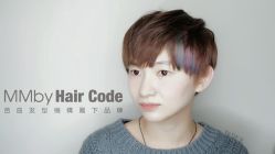 -MMbyHairCode 芭曲发型沙龙