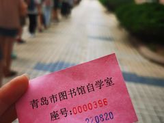 -青岛市图书馆