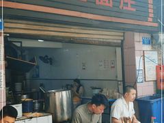 门面-赵伍面庄(松石大道店)