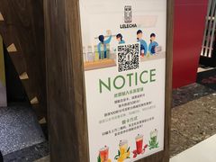 -LELECHA乐乐茶(上海五角场万达广场店)