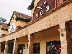 -长沙友阿奥特莱斯