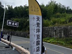 -江南天池