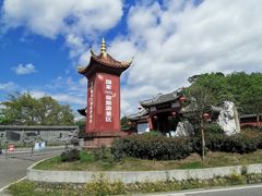 -子昂故里文化旅游区