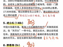 -威海国际海水浴场旅游区