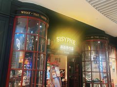-西西弗书店&矢量咖啡(来福士广场店)