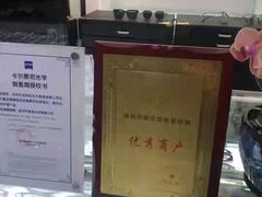 -横岗眼镜城
