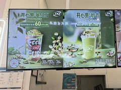 -DQ·蛋糕·冰淇淋(鸿坤店)
