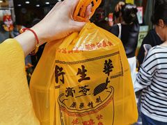 -华生行(大良店)