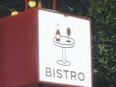 -ibarrel爱杯·bistro&brunch(江宁路店)