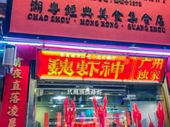 -七寸飝大饭店(马场店)
