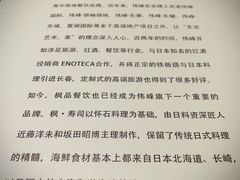 菜单-伟峰·枫寿司(东樾店)