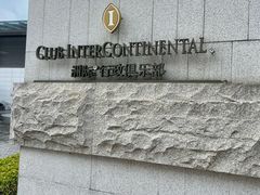 -深圳大梅沙京基洲际度假酒店