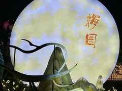 -无锡梅园公园